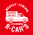 ビジネスカーショップ ウチカタ